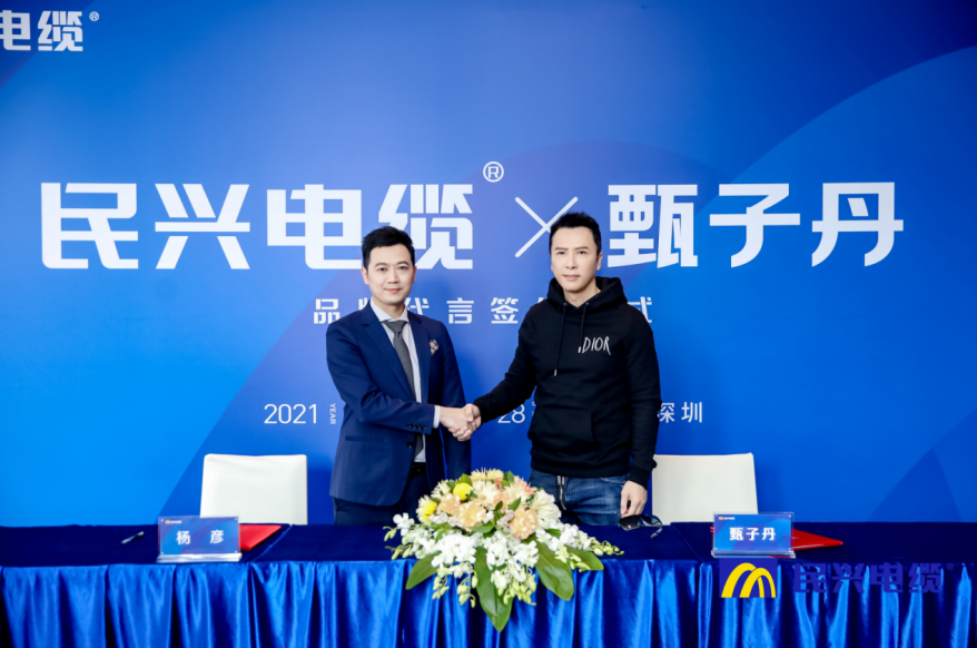                                                                                                               头条！甄子丹出任人生就是博品牌代言人                                                                                   